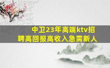 绍兴夜场招聘